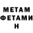 МЕТАДОН кристалл Ivan Lushin