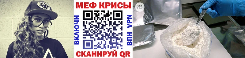 Мефедрон кристаллы  Комсомольск-на-Амуре 