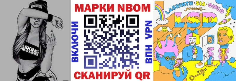 Марки N-bome 1,8мг  Комсомольск-на-Амуре 